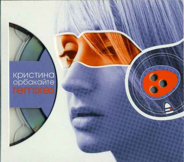 Кристина Орбакайте Телефонный Разговор