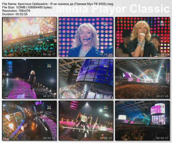 Кристина Орбакайте Я Не Сказала