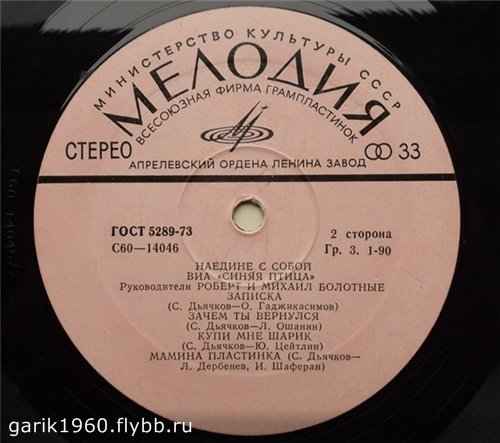 Синяя Птица Записка