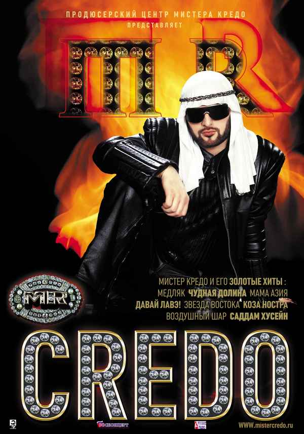 Мистер Кредо Dance music Мистер Кредо Dance music