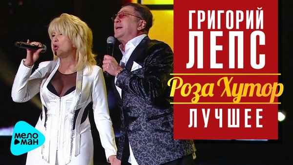 Ирина Аллегрова Ангел завтрашнего дня (и Григорий Лепс)