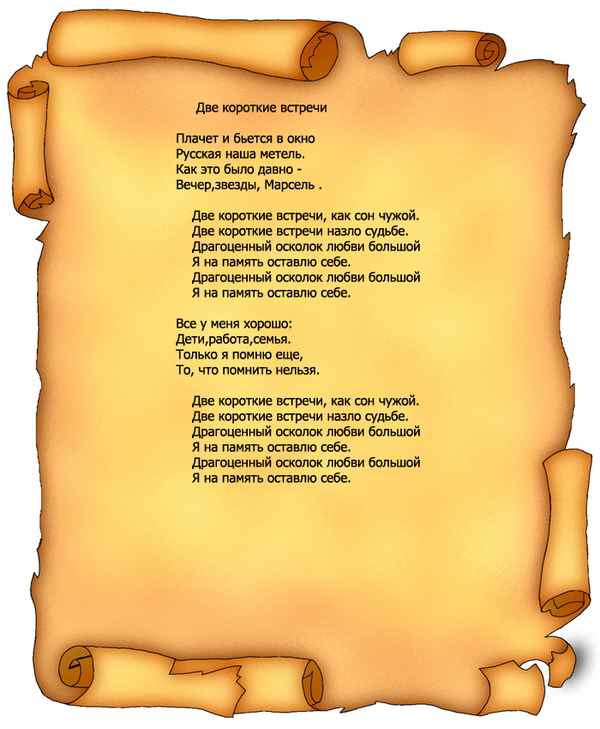 Ирина Аллегрова Две короткие встречи