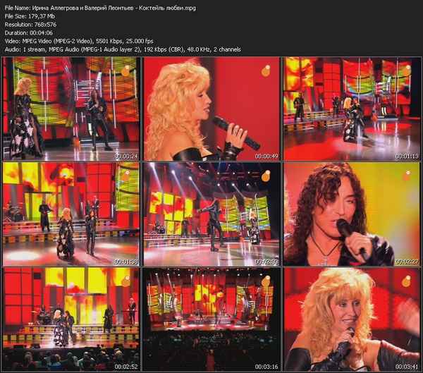 Ирина Аллегрова Коктейль любви (и В.Леонтьев) Ирина Аллегрова Коктейль любви (и В.Леонтьев)