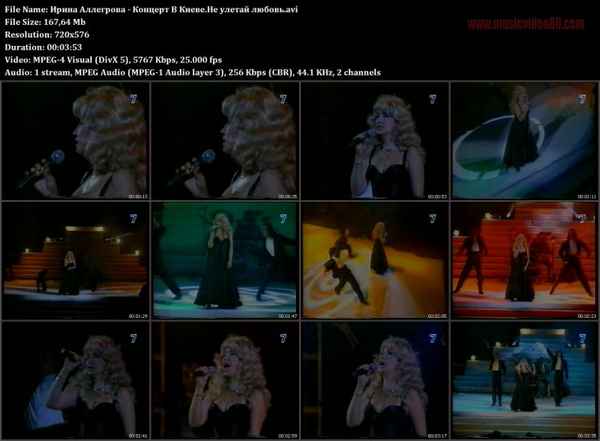 Ирина Аллегрова Не улетай, любовь