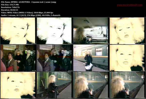 Ирина Аллегрова Прятки