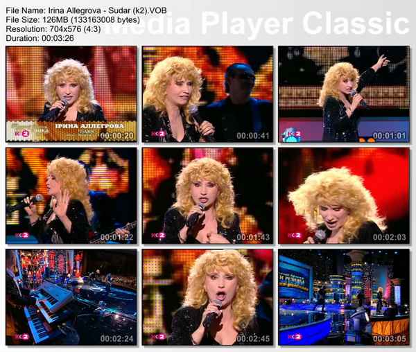 Ирина Аллегрова Сударь