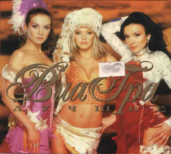 ВИА Гра Thunderstorm ВИА Гра Thunderstorm