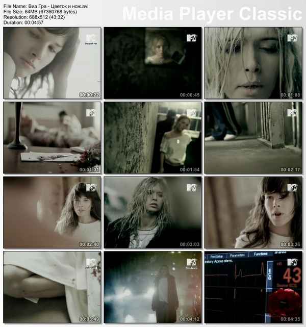 ВИА Гра Цветок и нож