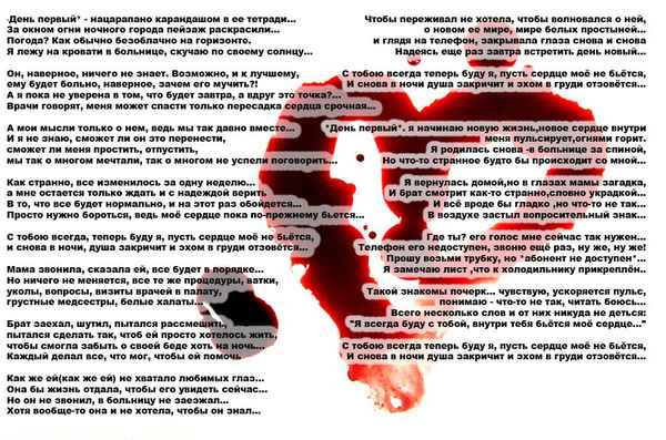 Слёзы Асфальта Сердце Слёзы Асфальта Сердце