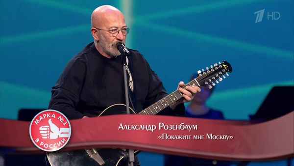 Александр Розенбаум Покажите Мне Москву