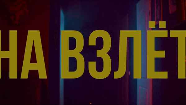 Guf Hands up Guf Hands up