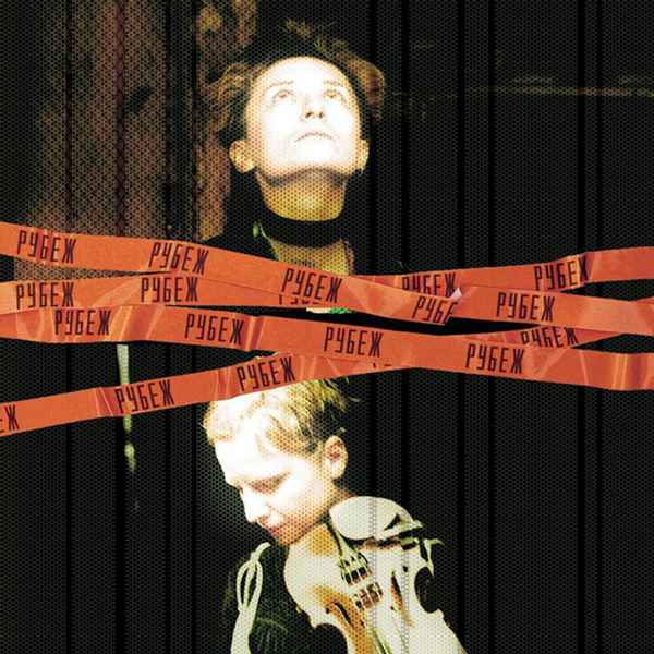 Ночные снайперы Рубеж