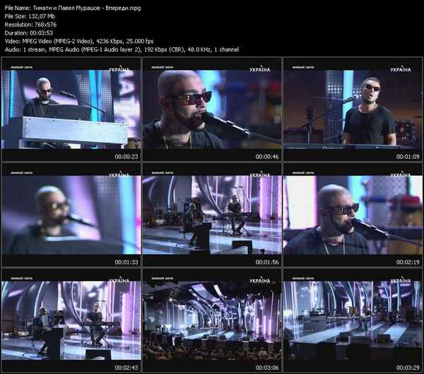 Тимати Впереди (и Павел Мурашов)