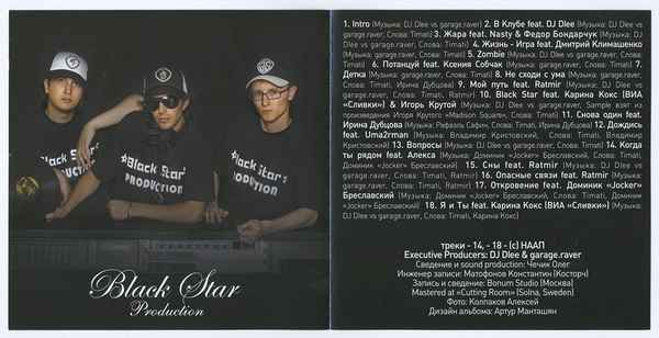 Тимати Сны (feat. Ratmir) Тимати Сны (feat. Ratmir)