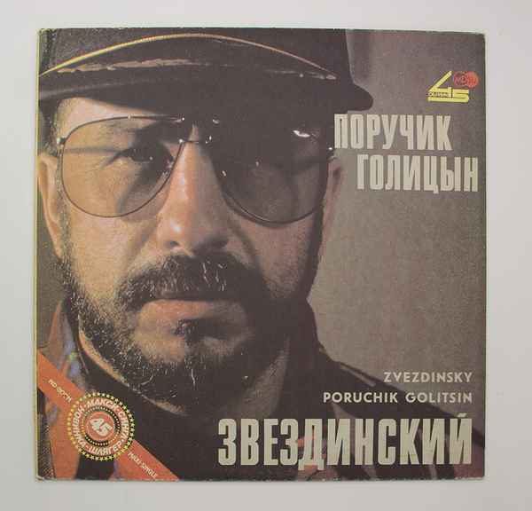 Михаил Звездинский Русские кони Михаил Звездинский Русские кони