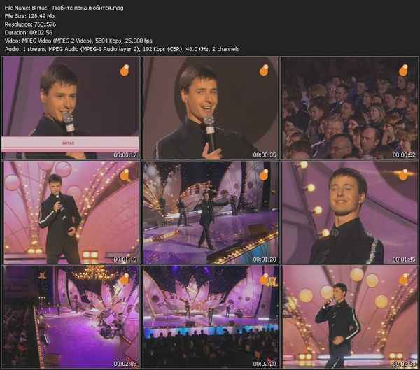 Витас Любите пока любиться Витас Любите пока любиться