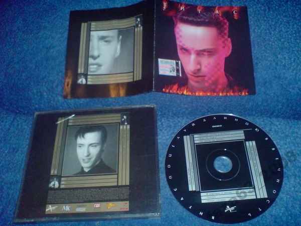 Витас Поцелуй длиною в вечность