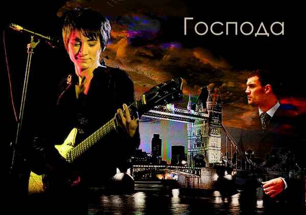 Земфира Господа