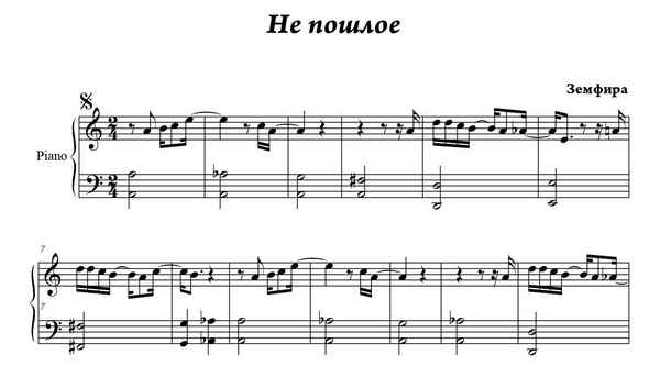 Земфира Не пошлое Земфира Не пошлое