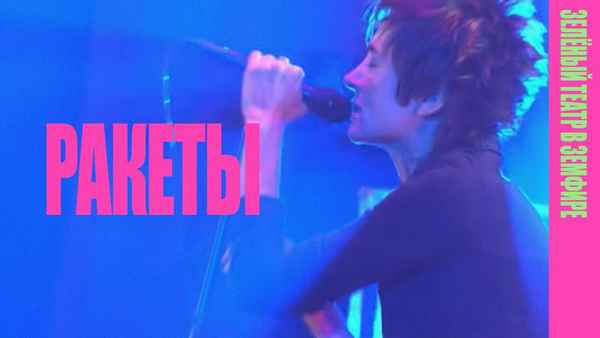 Земфира Paкеты