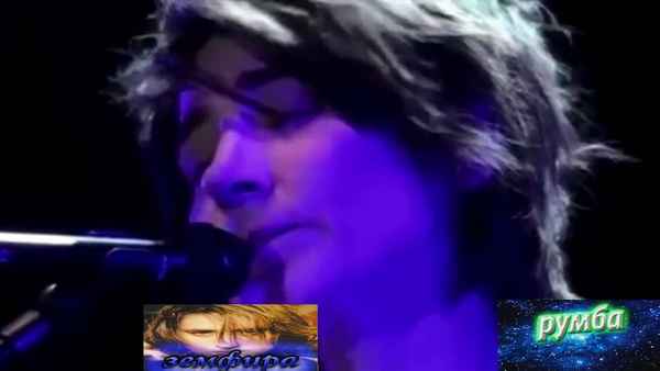 Земфира Румба