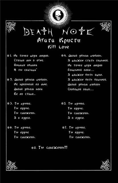 Агата Кристи Kill love