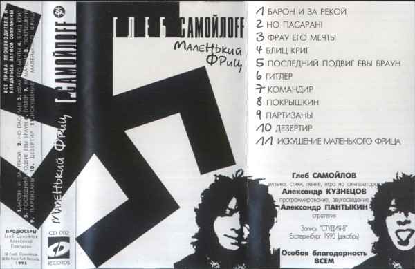 Агата Кристи Барон и за рекой