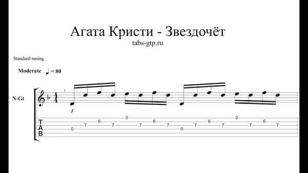 Агата Кристи Звездочет Агата Кристи Звездочет