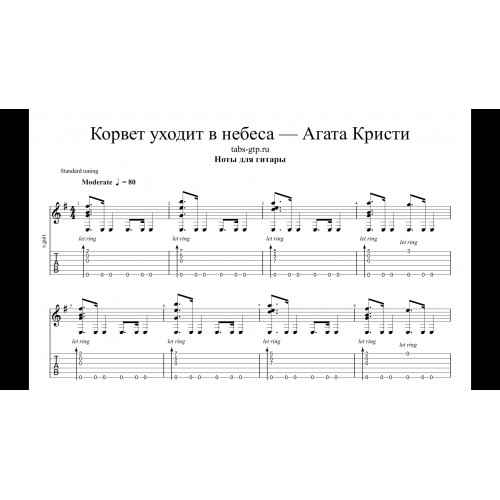 Агата Кристи Корвет уходит в небеса