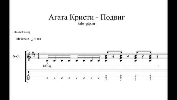 Агата Кристи Они летят