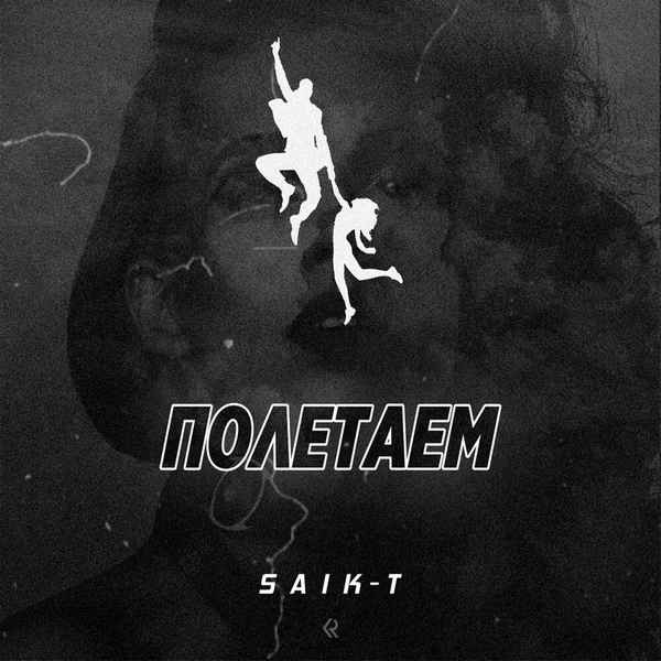 Агата Кристи Полетаем Агата Кристи Полетаем