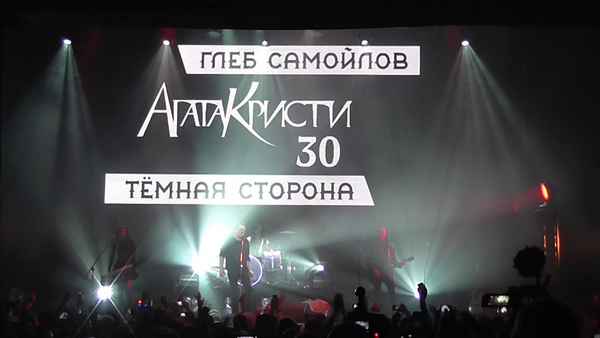 Агата Кристи Порвали мечту Агата Кристи Порвали мечту