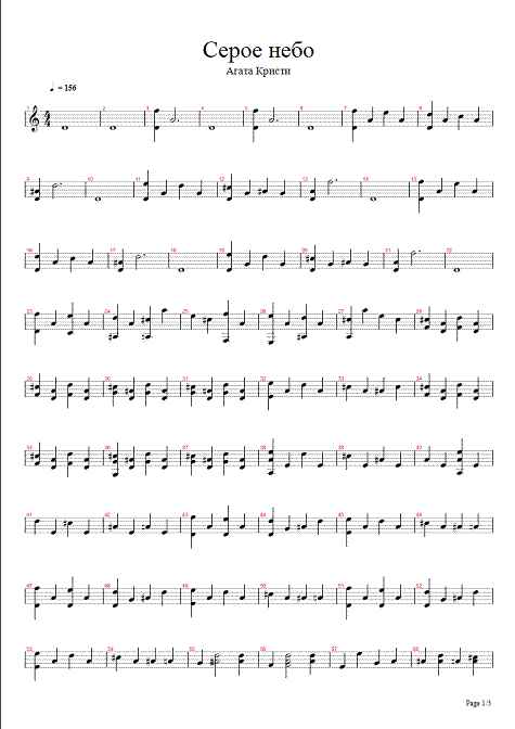 Агата Кристи Серое небо Агата Кристи Серое небо