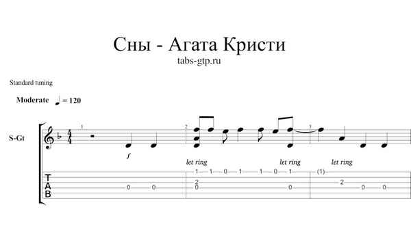 Агата Кристи Сны