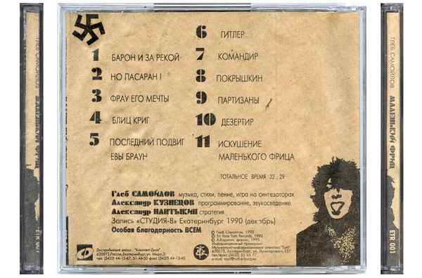 Агата Кристи Фрау его мечты