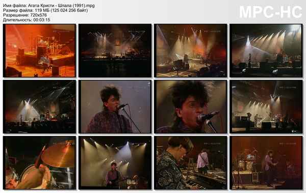 Агата Кристи Шпала