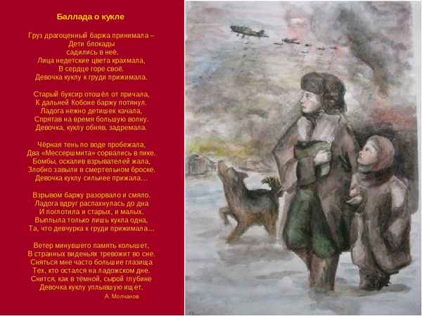 Детские песни Баллада о кукле