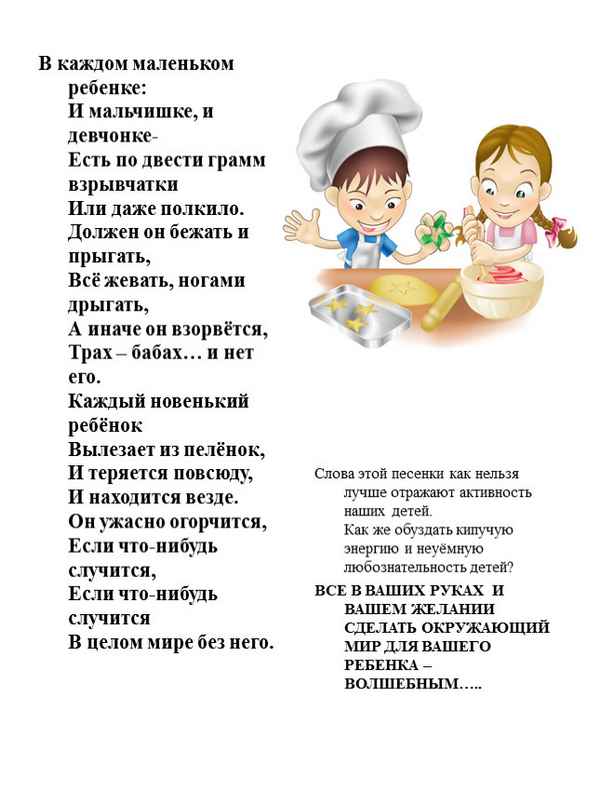 Детские песни В каждом маленьком ребенке