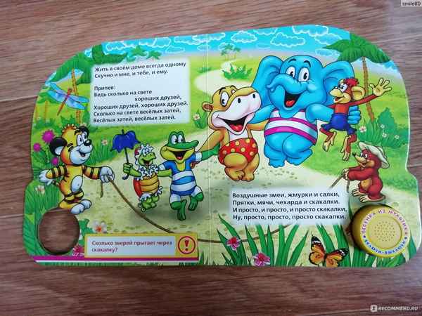 Детские песни Ведь сколько на свете хороших друзей