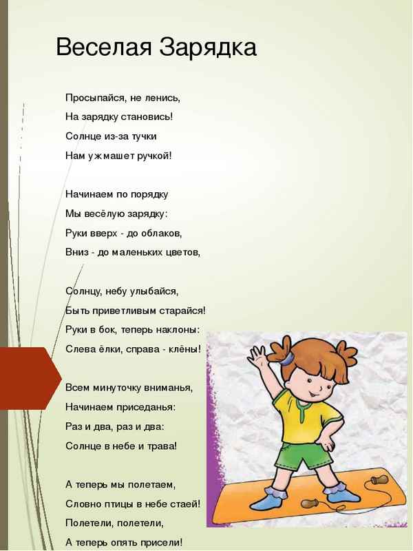 Детские песни Веселая зарядка