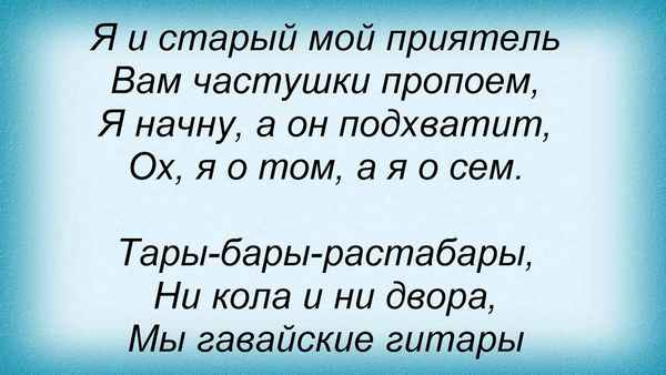 Детские песни Гавайские частушки
