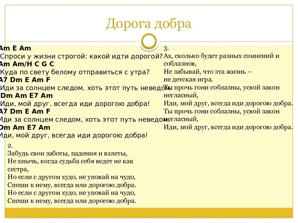 Детские песни Дорога