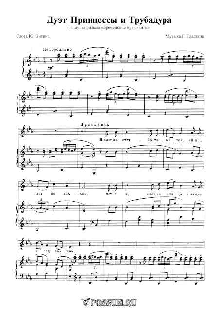 Детские песни Дуэт ТрубаДypa и Принцессы