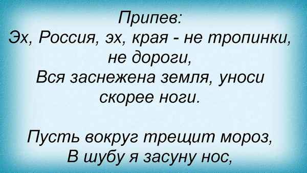 Детские песни Еду в русскую столицу