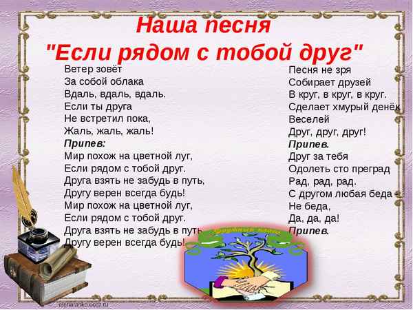 Детские песни Если рядом с тобой друг
