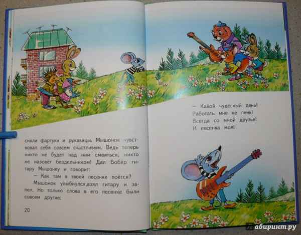 Детские песни Какой чудесный день