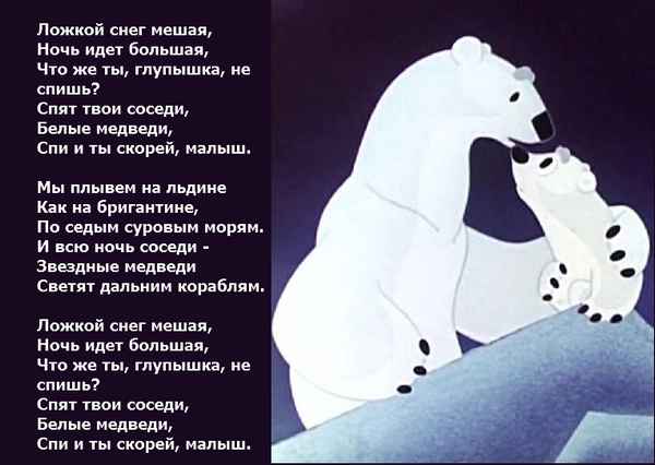 Детские песни Колыбельная медведицы Детские песни Колыбельная медведицы