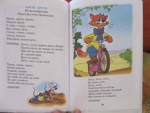 Детские песни Кручу, кручу педали, кручу