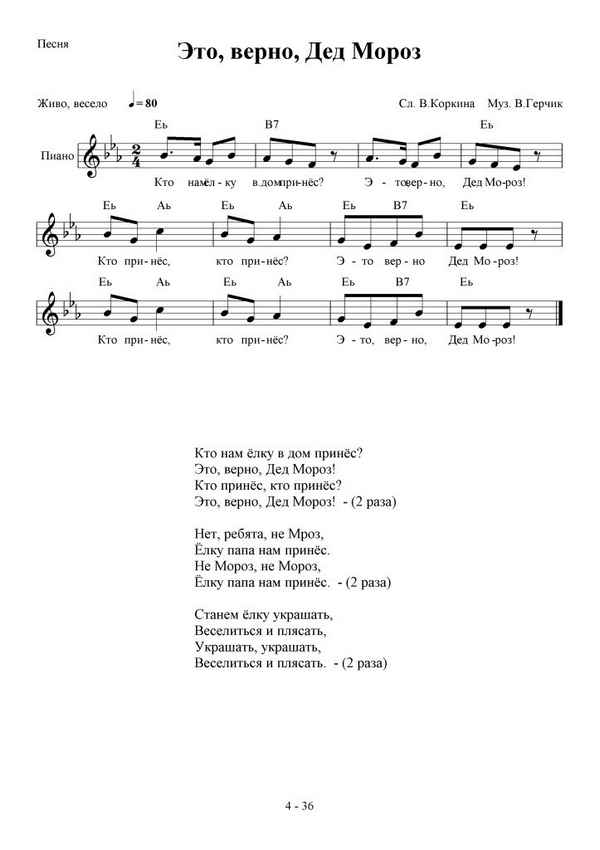 Детские песни Кто же это? (Песенка про Деда Мороза)