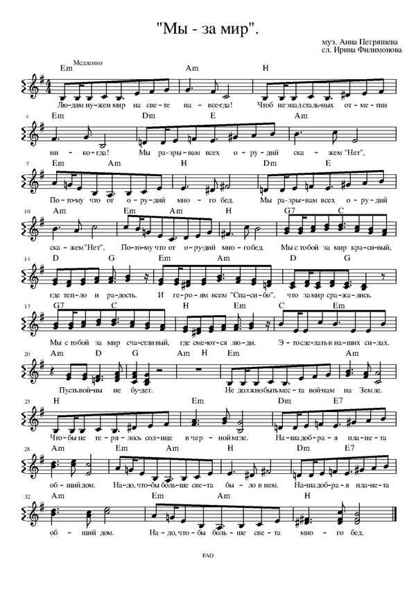 Детские песни Навсегда